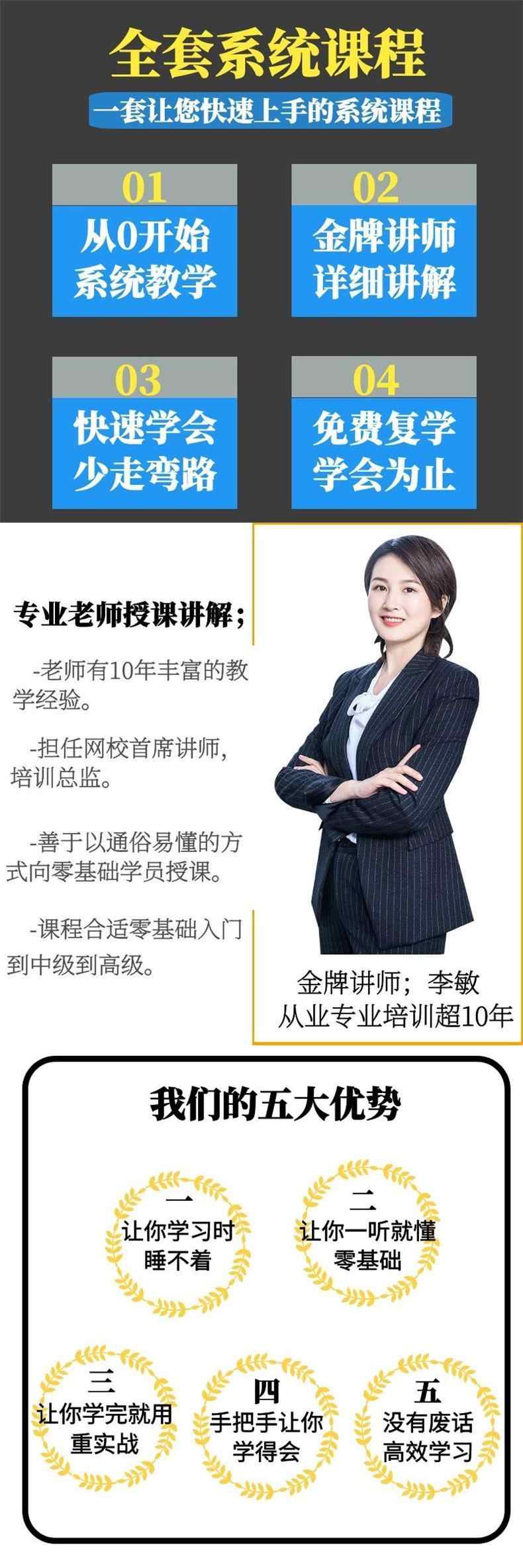 公共营养师视频教程教学培训课程基础知识定制膳食指导网课