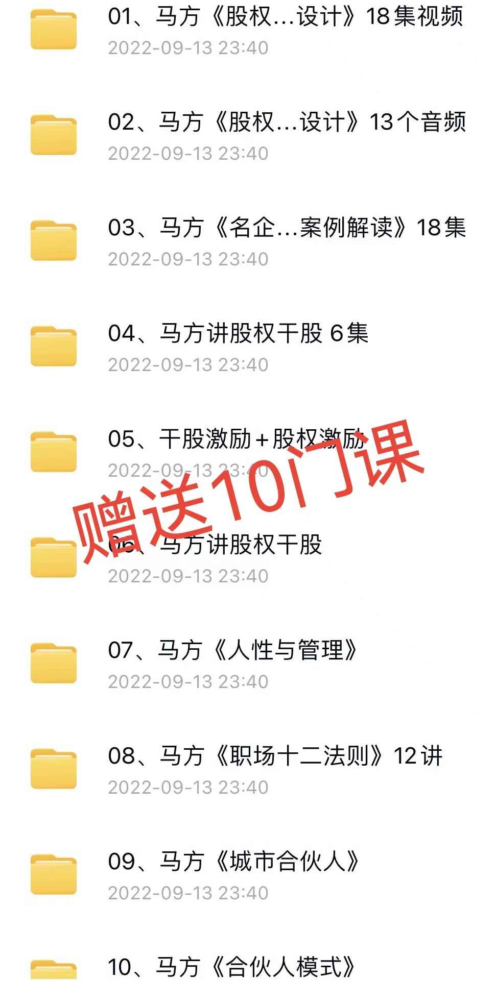 马方 思考的原点课程教程视频全集