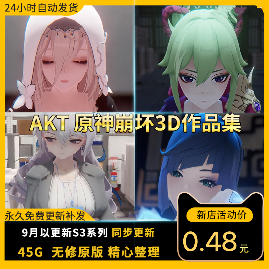 原神 akt