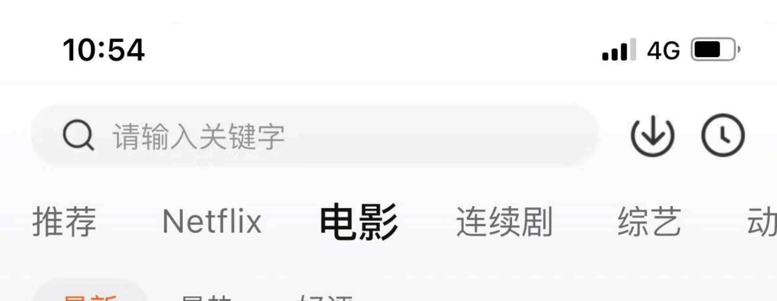 磁力影视播放器会员=磁力播放神器哪个好用