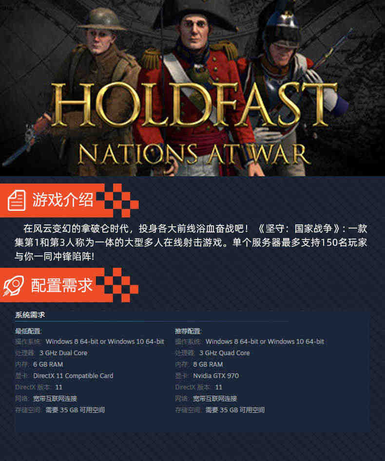 PC中文正版steam 坚守国家战争 Holdfast: Nations At War  国区激活码 CDKey