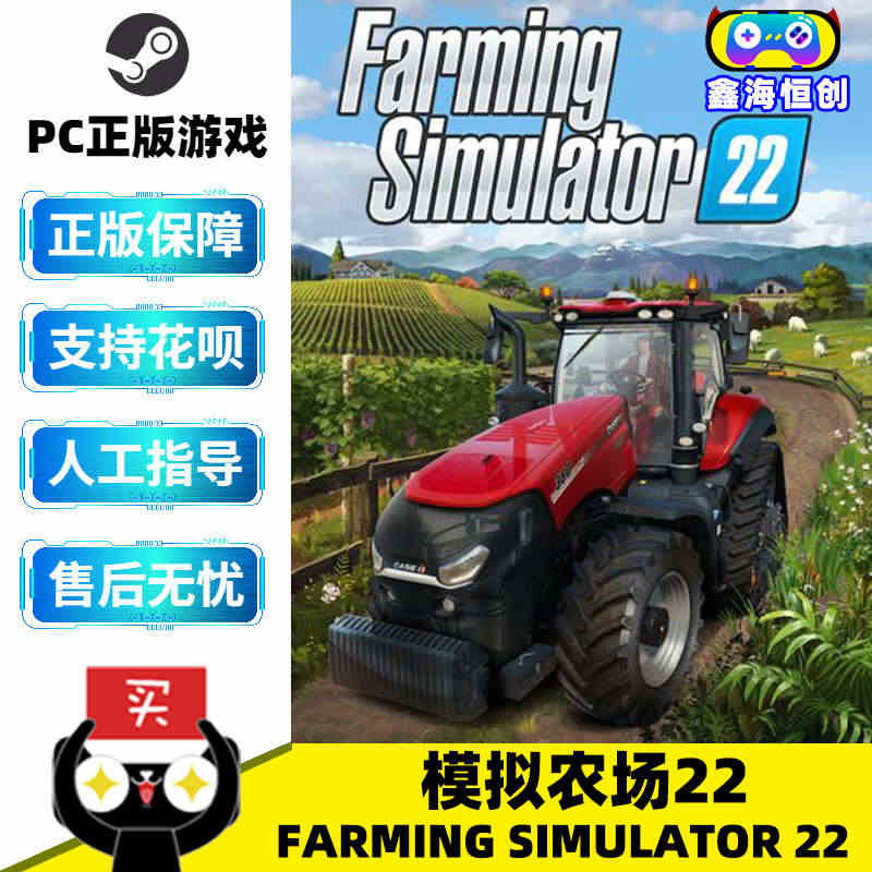 PC中文正版 steam游戏 模拟农场22 Farming Simul...