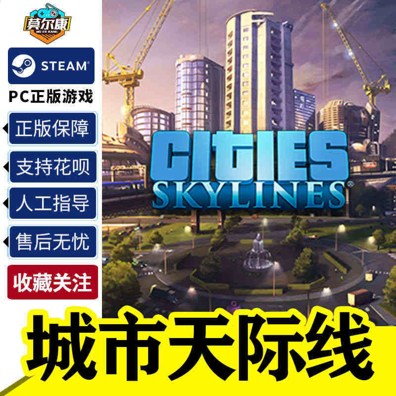 Steam 城市天际线 激活码Key Cities Skylines ...