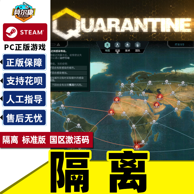 PC正版中文 steam游戏 隔离 Quarantine 国区激活码 ...