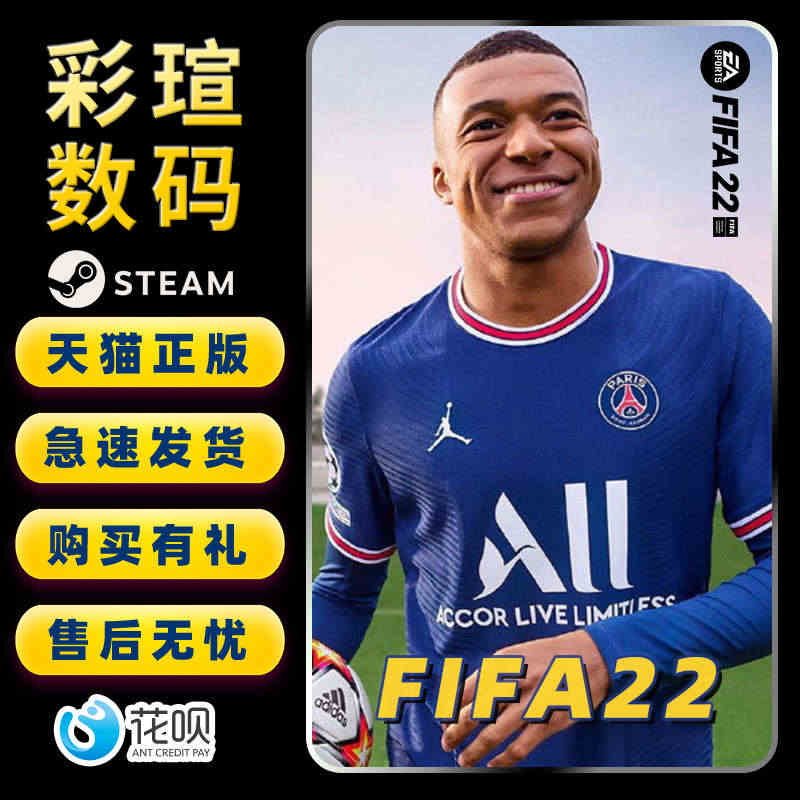 steam/origin正版fifa22 FIFA22 pc游戏 足球...