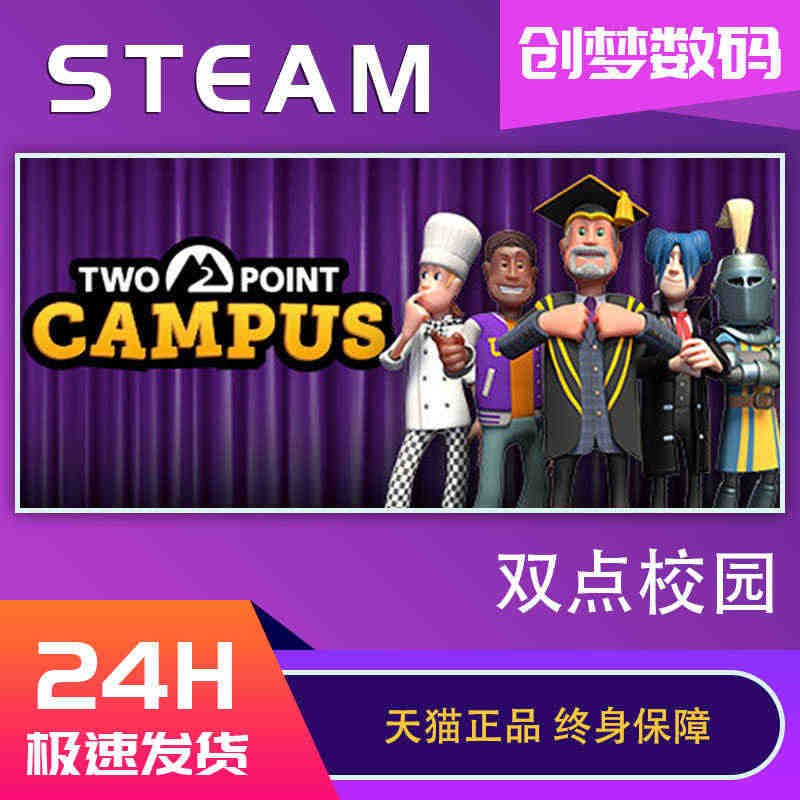 PC正版 steam游戏 双点校园 双点大学 Two Point Ca...