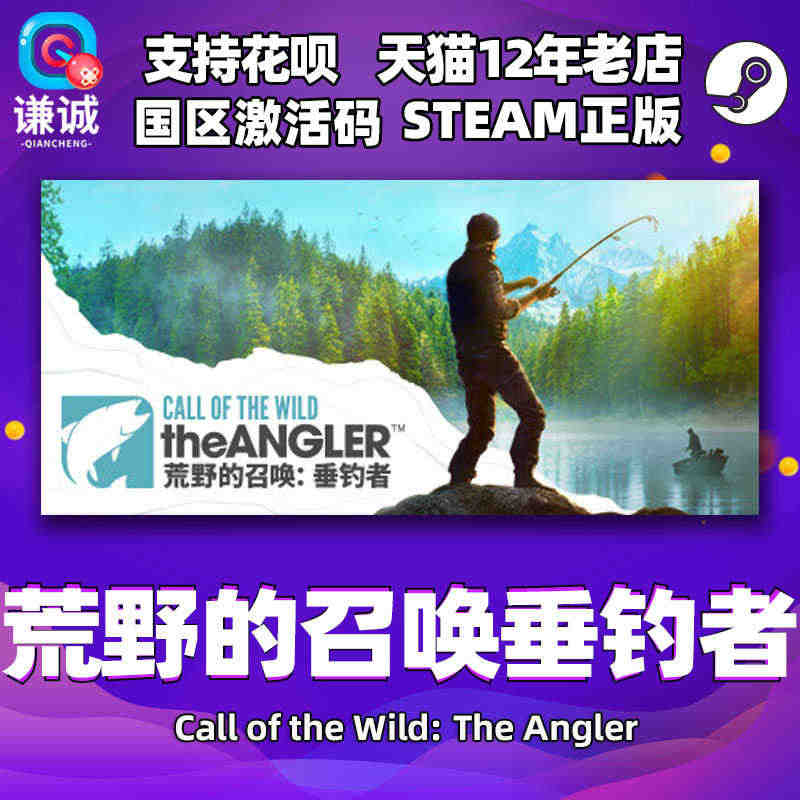 PC中文正版steam 荒野的召唤垂钓者 Call of the Wi...