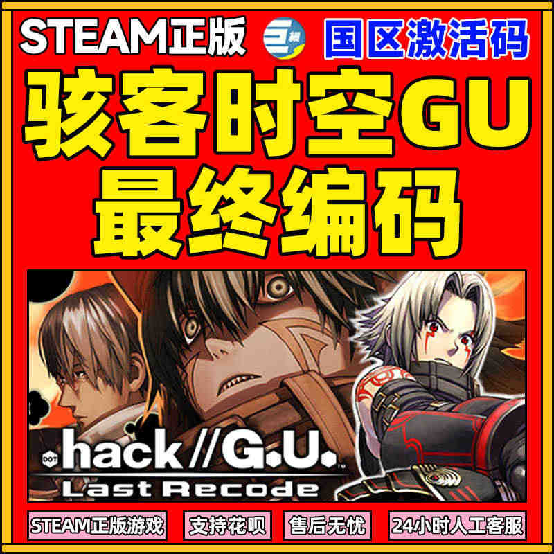 骇客时空steam 骇客时空GU最终编码steam正版游戏 PC中文 ...