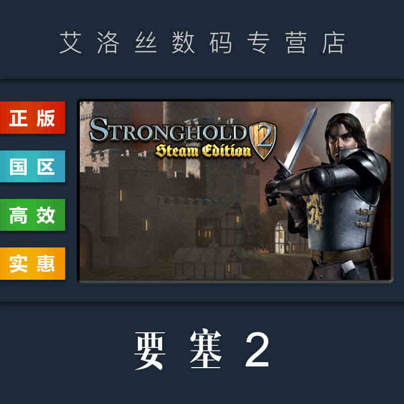 PC中文正版 steam平台 国区 联机游戏 要塞2 Strongho...