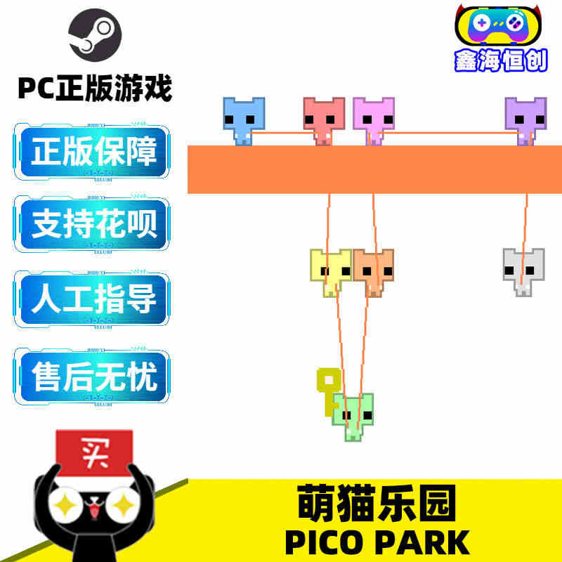 PC正版 steam游戏 萌猫公园 萌猫乐园 Pico Park 国区...