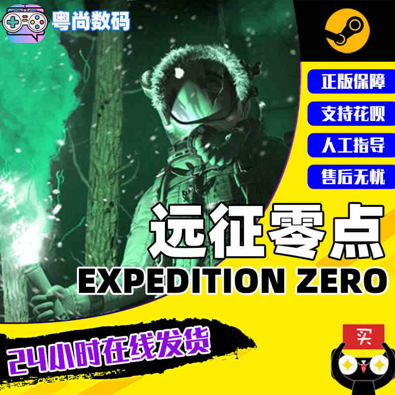 PC中文正版 steam游戏 远征零点 Expedition Zero...