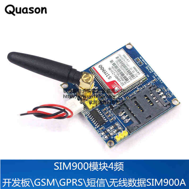 SIM900模块开发板GSMGPRS短信4频无线数据超SIM900A...