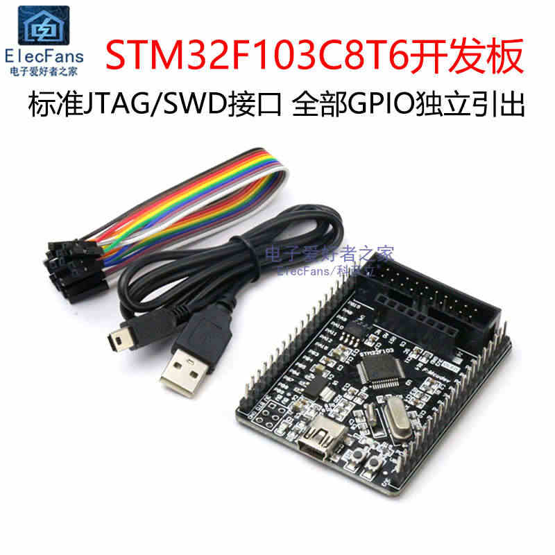STM32F103C8T6单片机开发板 ARM学习板STM32模块核心...