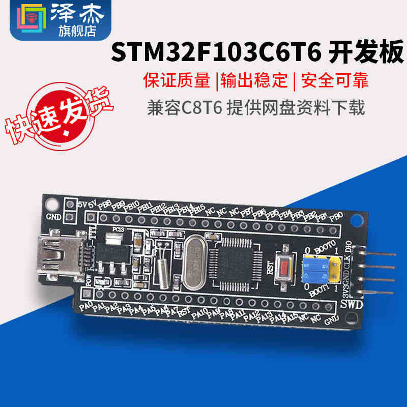 STM32核心板最小系统板STM32F103C8T6 C6兼容51单片...