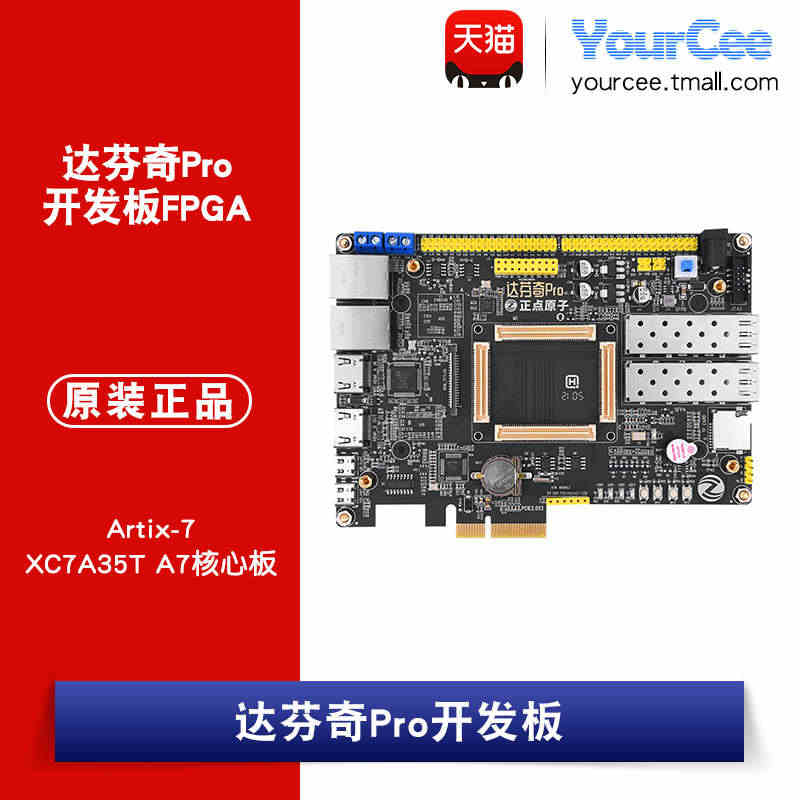 正点原子达芬奇Pro开发板FPGA Artix-7 XC7A35T/X...