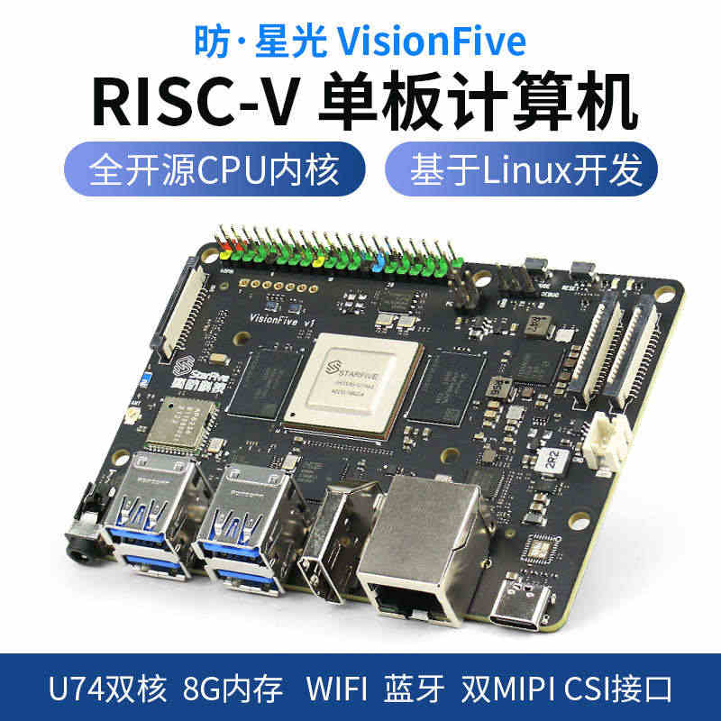 赛昉星光VisionFive RISC-V 芯片 Linux全开源开发...