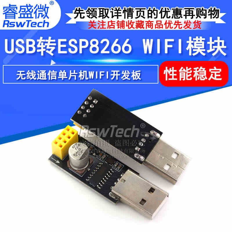 USB转ESP8266WIFI模块转接板手机电脑无线通信单片机WIFI...