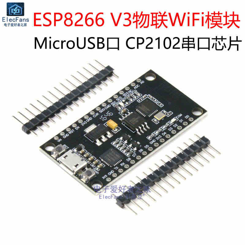 ESP8266 V3物联网WiFi模块 CP2102串口芯片 32MB...
