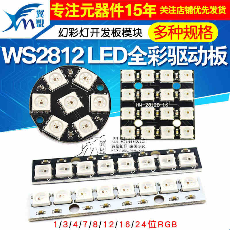 WS2812 5050 RGB LED内置全彩驱动幻彩灯开发板模块方形...