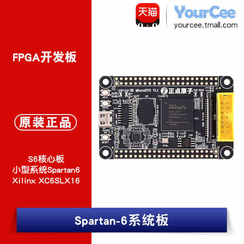 正点原子FPGA开发板S6核心板小型系统Spartan6 Xilinx...