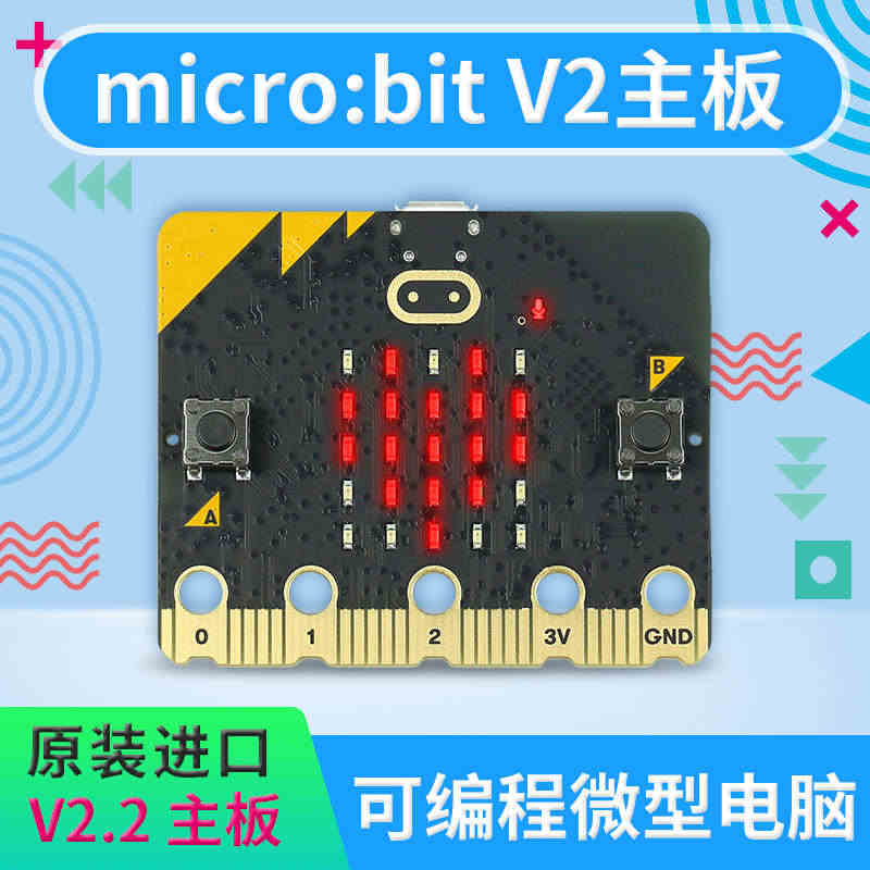 microbit v2编程机器人开发板套件小车图形化Python主板编...