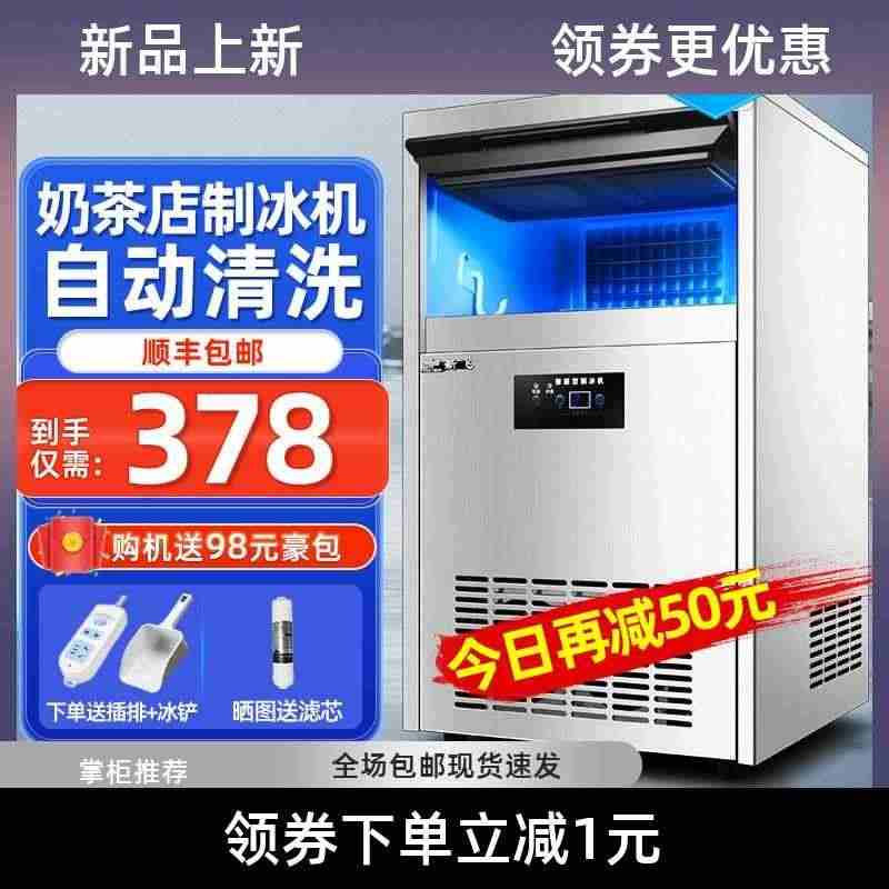 制冰机商用/70/0kg大小型奶茶店大容量全自动方冰块机器...