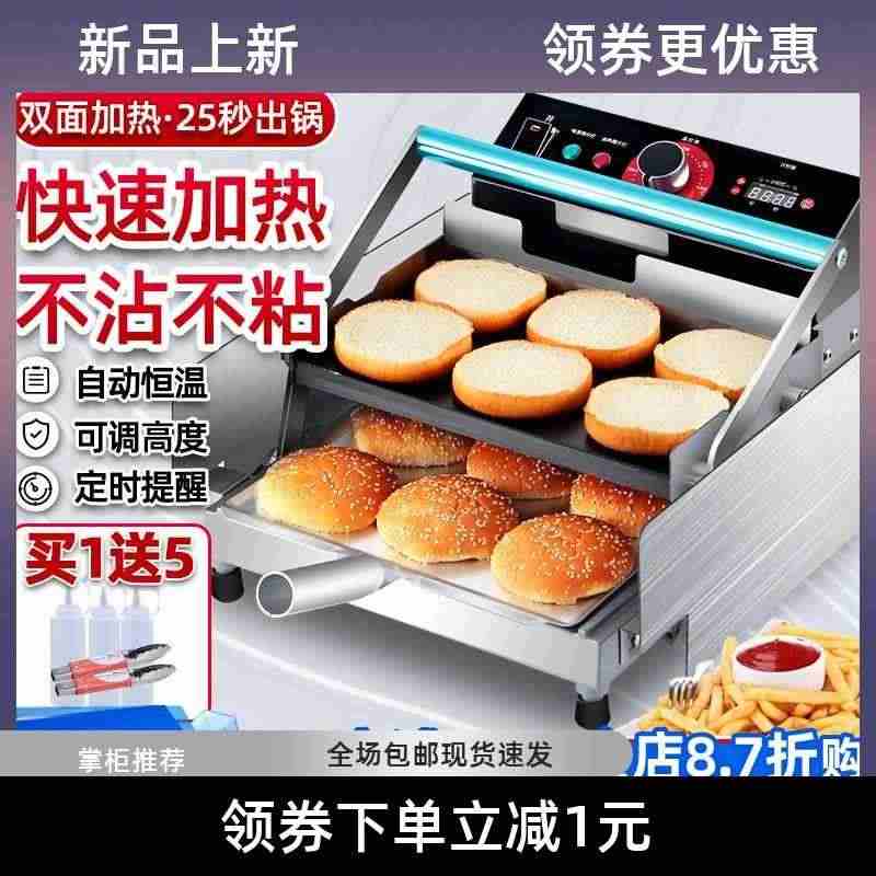 汉堡机商用全自动烤包机双层烘包机小型电热汉堡炉汉堡店机器设备...