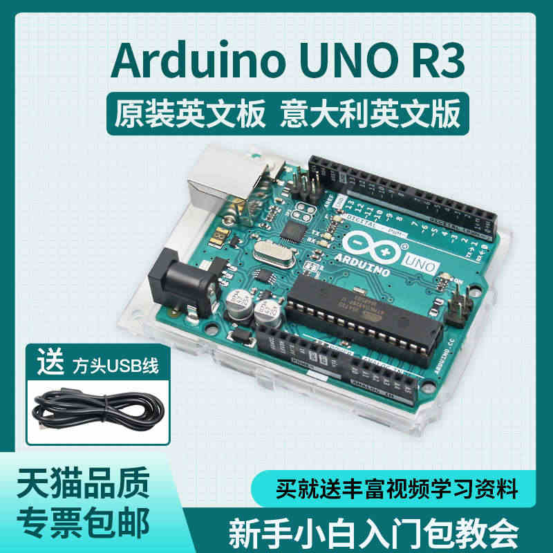 arduino 开发板 套件 uno r3 物联网远程控制scratc...