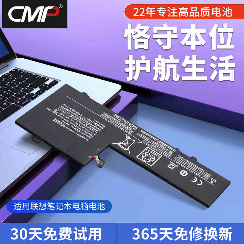 CMP适用于联想扬天V720-14IKB IdeaPad 720S-1...