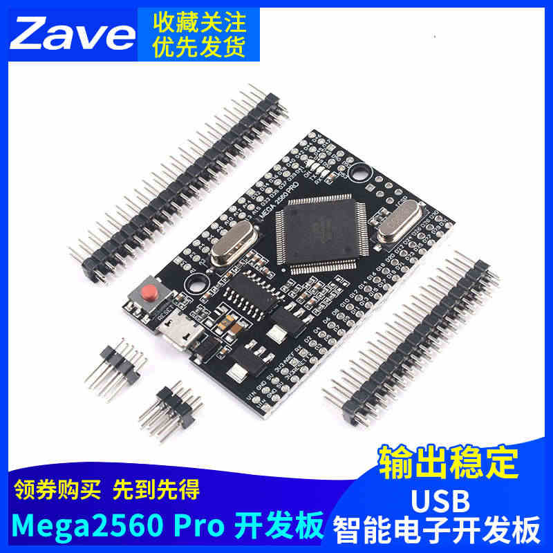 Mega2560 Pro ATmega2560-16AU USB 智能...