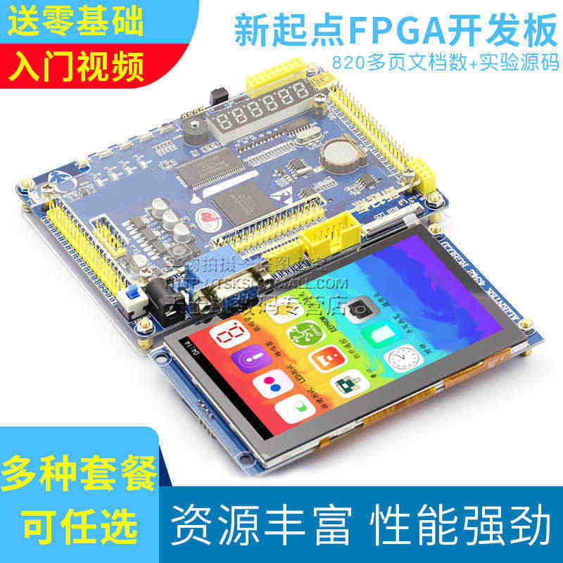新起点FPGA开发板 EP4CE10 NIOS学习板速度 超STM32...