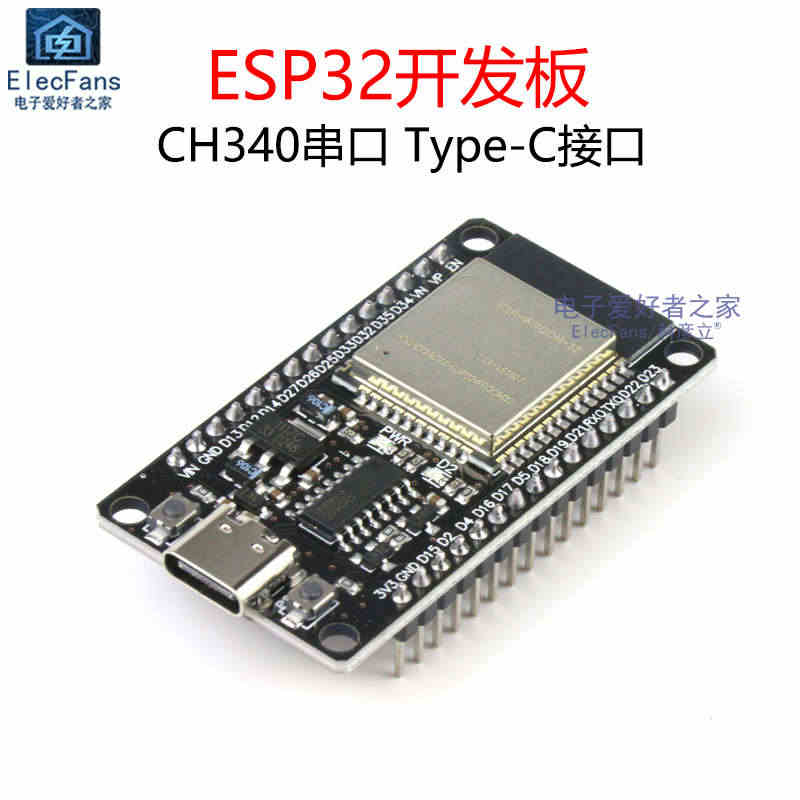 ESP32开发板 WiFi+蓝牙二合一物联网模块 CH340串口 Ty...