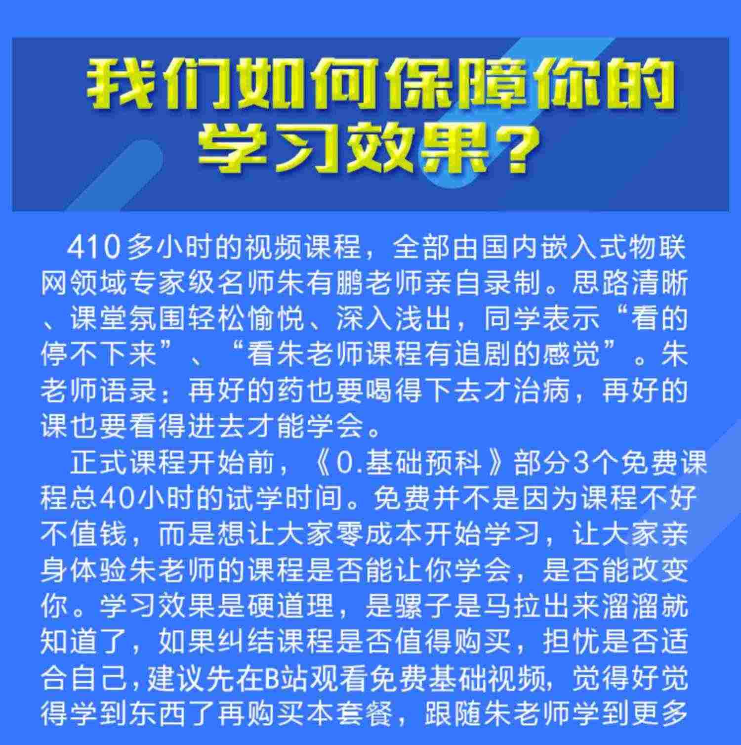 适用朱有鹏嵌入式linux核心课程 全套视频+开发板套餐 裸机 驱动