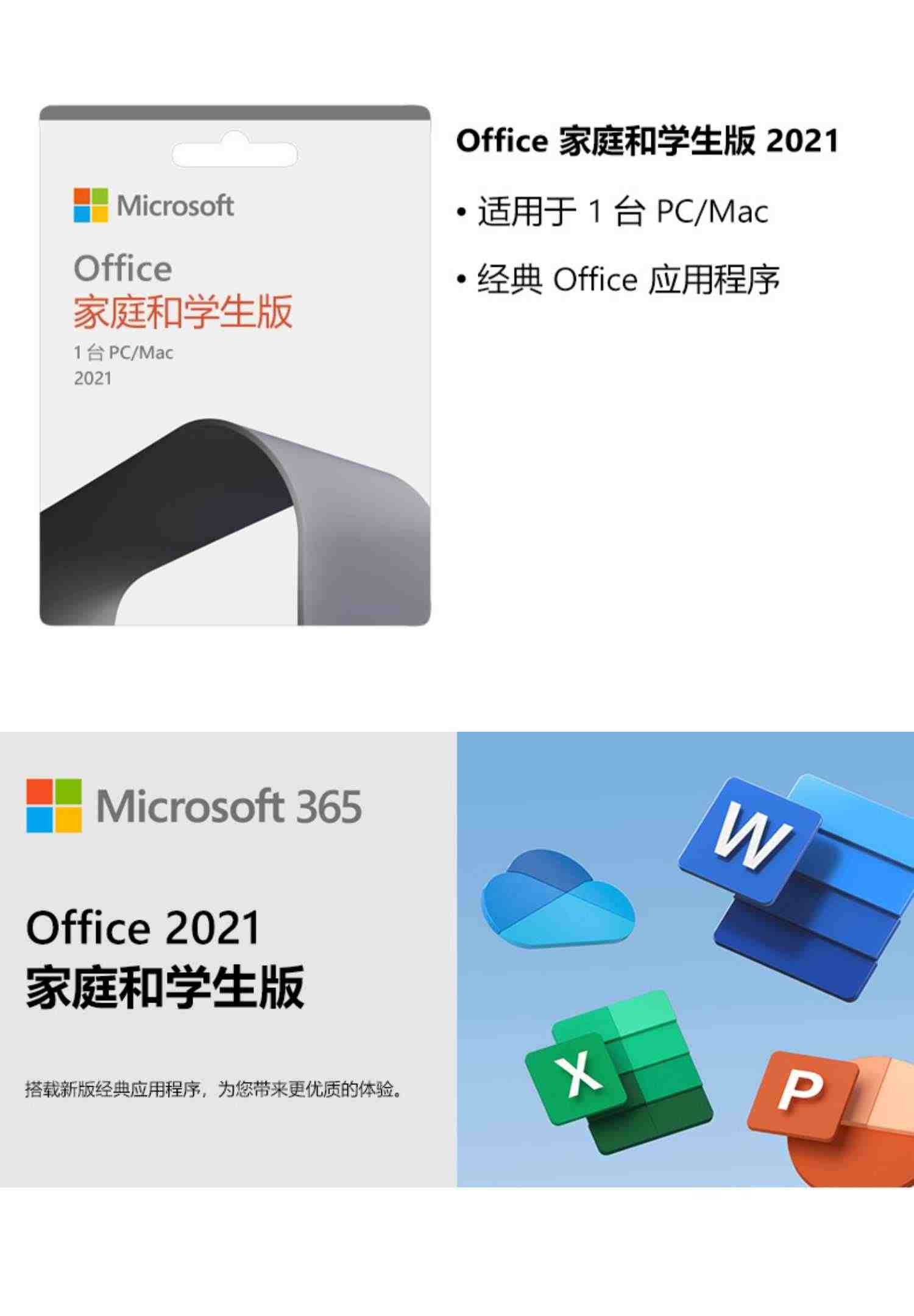 一次付费不过期 微软office永久激活码2021正版2019专业版outlook