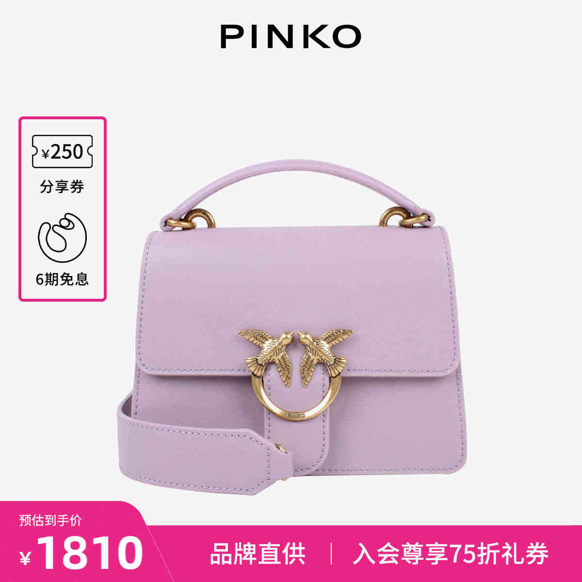 PINKO/23春夏新款时尚潮流皮革单肩手提斜挎沙漏包女士燕子包正品...