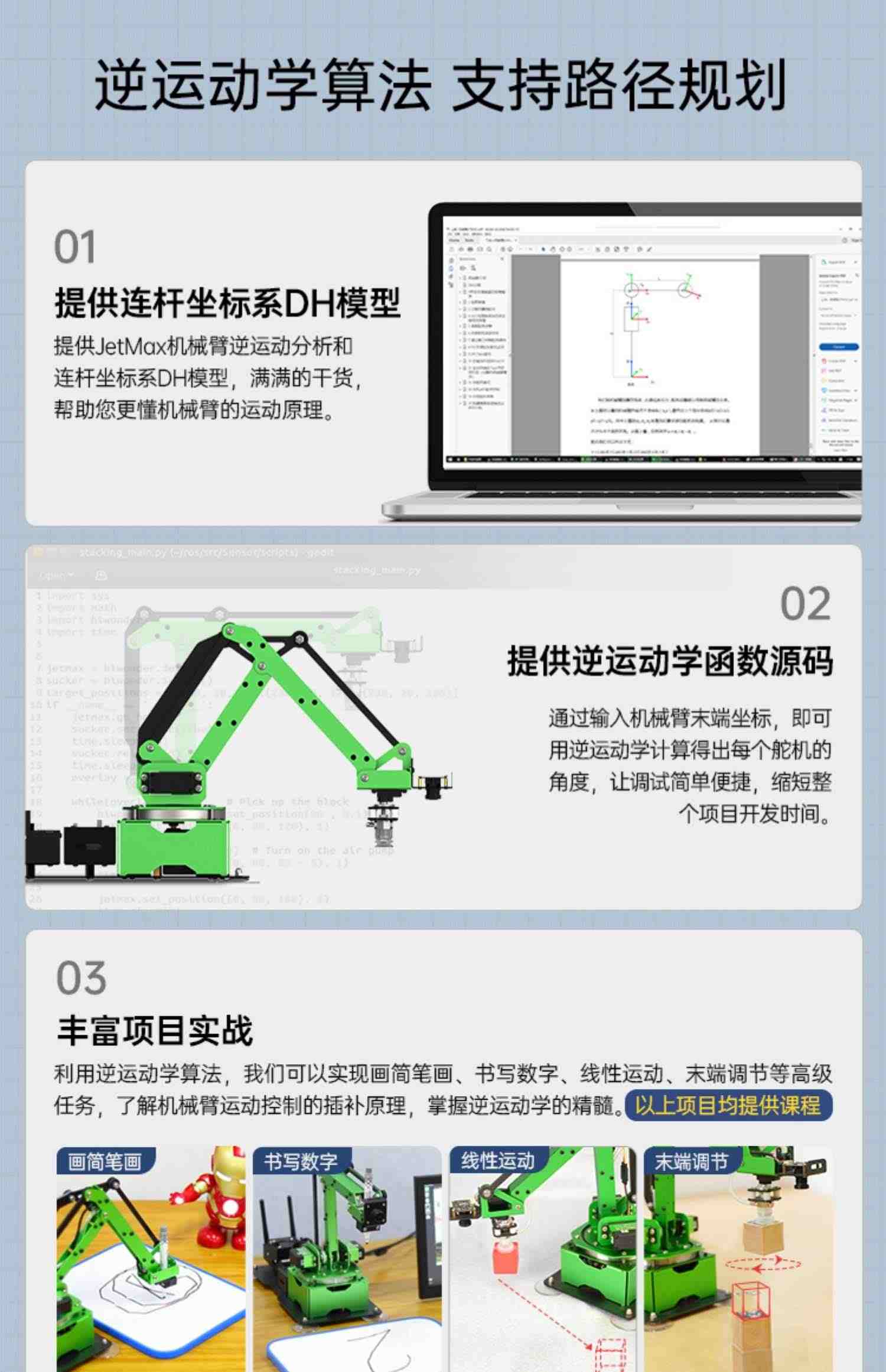 幻尔JETSON NANO机械手臂AI深度视觉智能Python编程ROS机器人套件