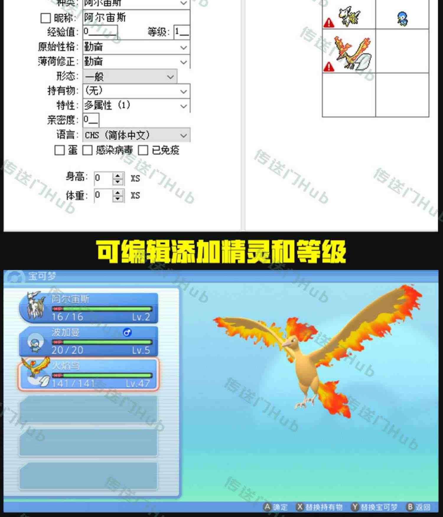 精灵宝可梦钻石珍珠PC复刻版 送金手指+闪光神兽存档+初始满物品+修改器+历代 ns晶璨钻石明亮珍珠模拟器YUZU