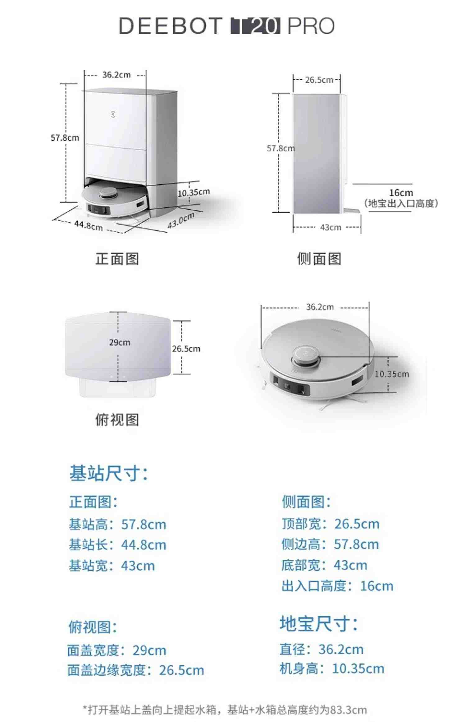 【新品】科沃斯T20pro热水洗抹布扫地机器人全自动家用扫拖一体