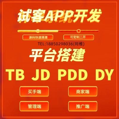 补单源码开发