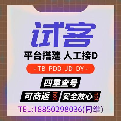 补单源码开发