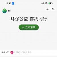 uniapp垃圾回收小程序源码，在线下单，上门旧品回收，回收员入驻代码...