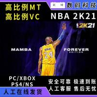 PC NBA2K22 nba2k21MT VC金币 人物徽章 能力值提升 安全手打