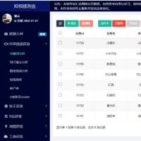 抖音快手小红书地图询盘2.4.9/短视频询盘获客/抖音监控同行/抖音采集客户源码程序软件