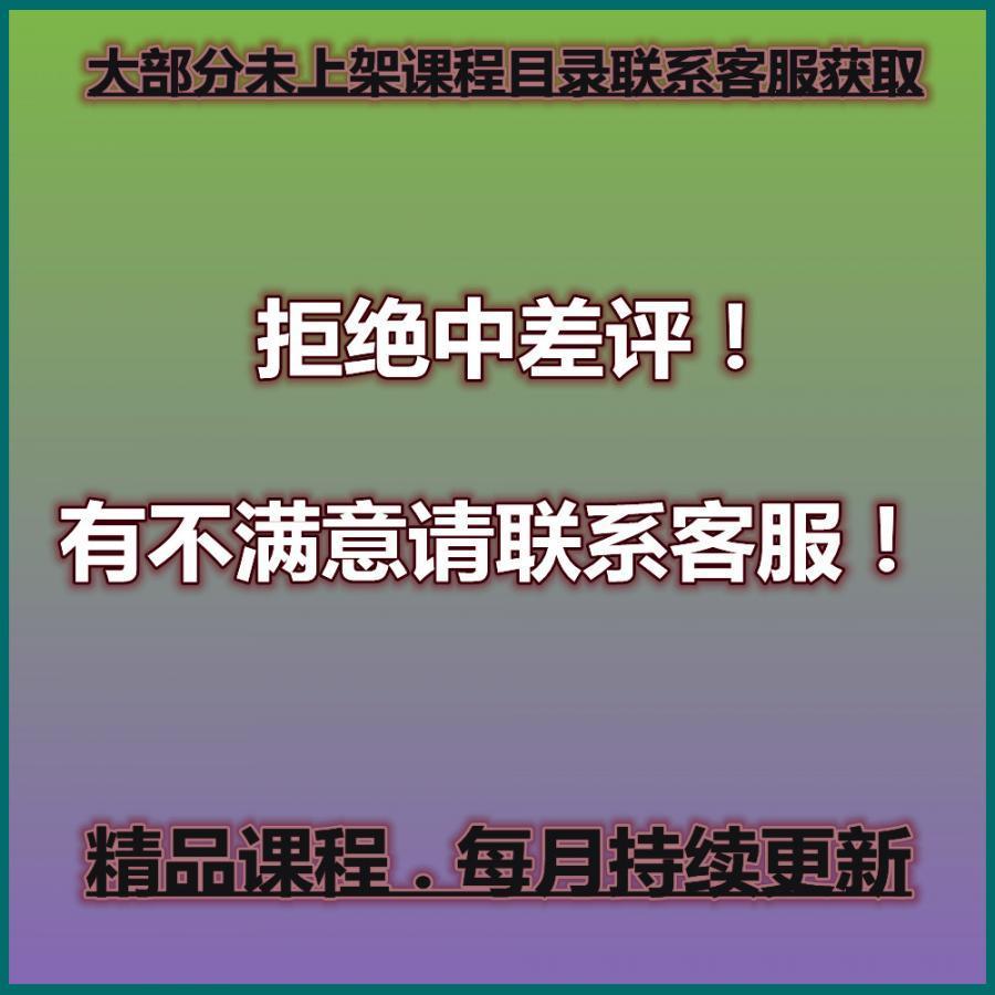 姜智元金口诀教学82集 百度网盘下载分享