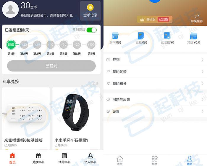 连续签到积分兑换试用流量主小程序开发
