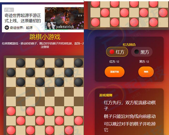 跳棋微信小游戏流量主小程序开源版开发
