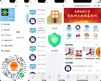 在线学习打卡 学习到指定之间打卡 微信小程序 图文信息发布签到学习 工会信息交流