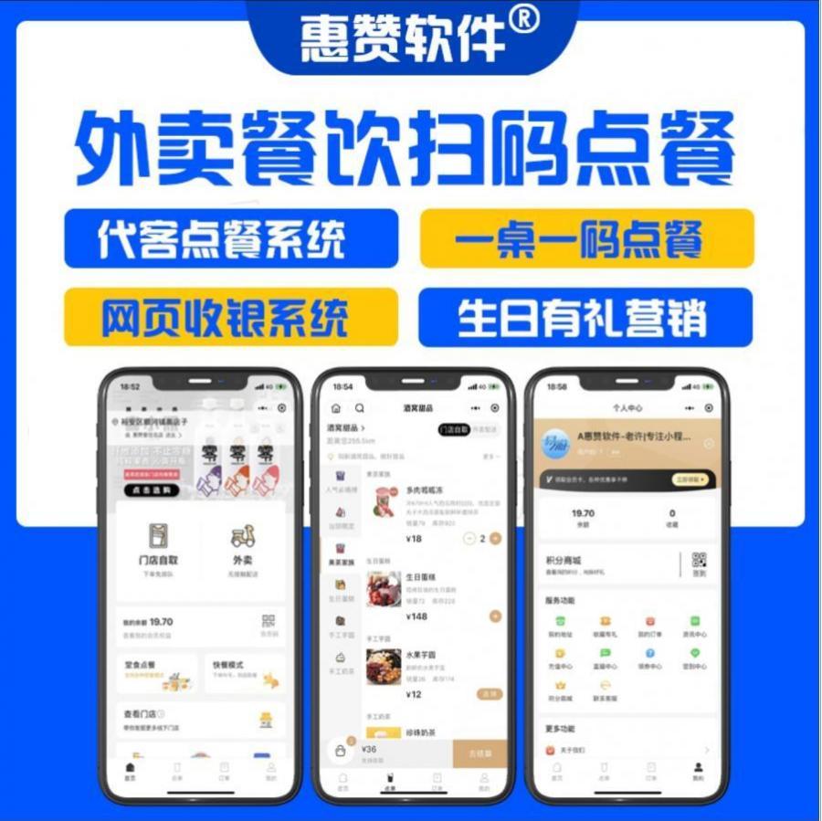 智慧点餐系统扫码点餐小程序扫码点餐公众号智慧餐厅扫码点餐公众号扫码点餐