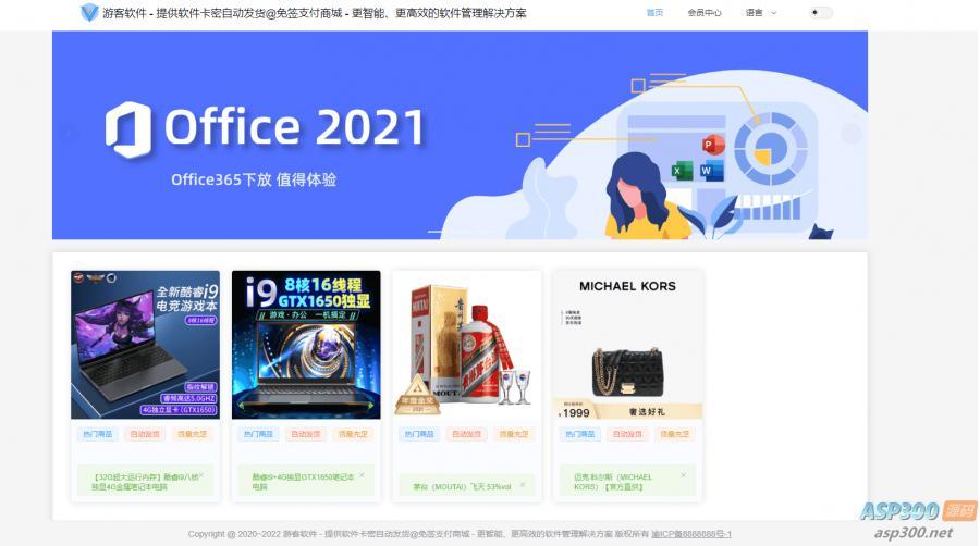  Thinkphp+vue+nuxt支持多平台免签支付的自动发卡售卡系统