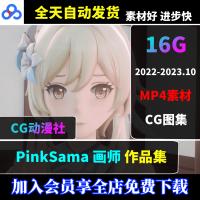 PinkSama 画师3D合集P站动态CG二次元 动漫美术 建模参考素...